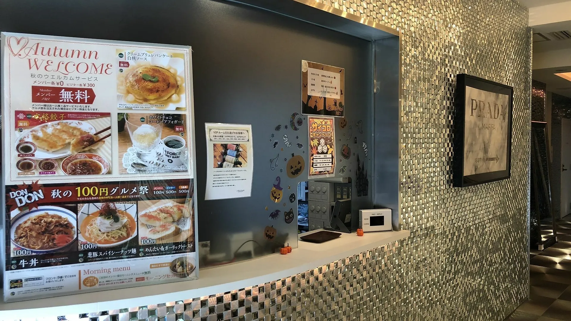 Hotel The Mooon - Adult Only Tokyo